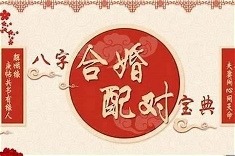 丁壬合婚姻|八字合婚以双方日干支相合之关系看姻缘